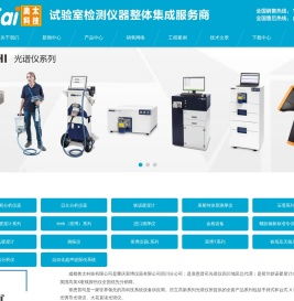 成都奥太科技有限公司