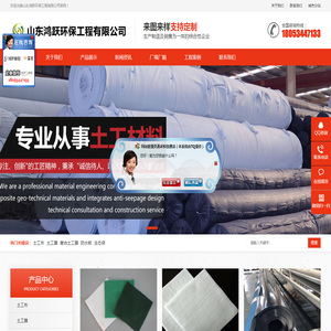 土工布,土工膜,防水毯