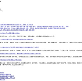 富海商易商机资讯网