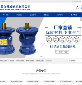 泰兴减速机