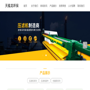 福建厢式压滤机厂家