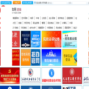 网库英才114招生网