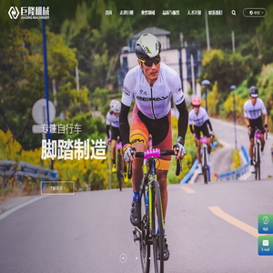 脚踏,碗件,中轴,波巨隆机械,宁波巨隆,巨隆