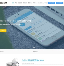 crm客户关系管理系统,销售管理系统,crm系统,在线crm,移动crm系统