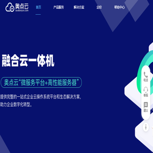 奥点云