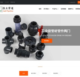 pvc管接头,pvc补芯,pvc变径三通,pvc变径直接