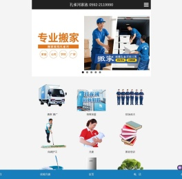 厦门家政公司