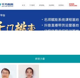 山西千方教育小初高名师文化课