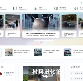 买新能源汽车,就上电动邦