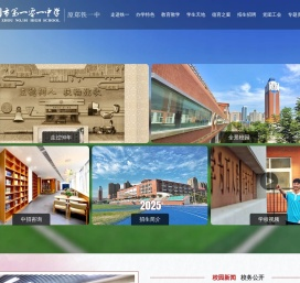 郑州市101中学::