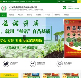 莘县育苗基质,育苗基质厂家,育苗基质批发,莘县益诺基质