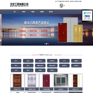防火门厂家