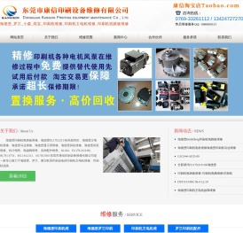 海德堡印刷机电路板维修/海德堡CP2000系统安装/电脑主机维修/变频器驱动器维修/马达电机维修