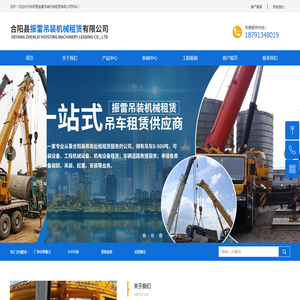 合阳吊车出租公司