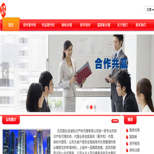 北京国信佳诚知识产权代理有限公司