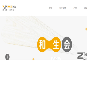 北京英木和生物技术有限公司