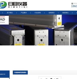 上海日目仪器有限公司