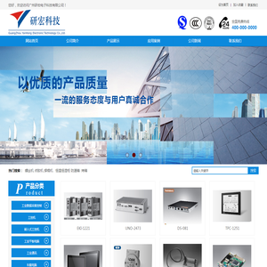 广州研宏电子科技有限公司