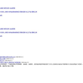 山东大海集团有限公司