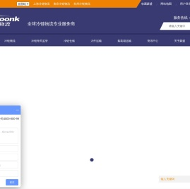 冷链配送,冷链物流,冷链物流公司