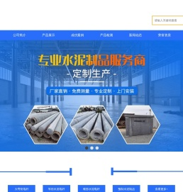 衡阳市丰华水泥制品有限公司