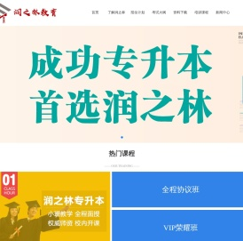 2022年安徽润之林专升本