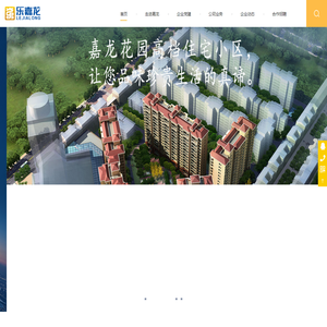 西藏林芝嘉龙建筑房地产开发有限公司