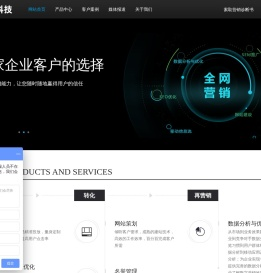 「微脸科技」专业的线上搜索引擎优化,SEM,网络推广,网站建设一站式网络营销服务公司