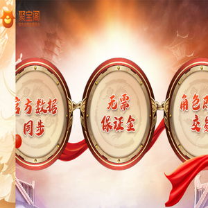 聚宝阁