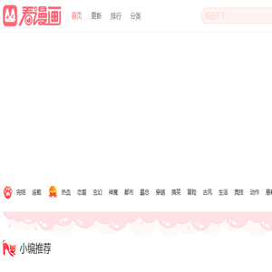 穿越西元3000后漫画