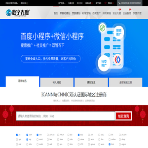 数字光魔网络营销公司
