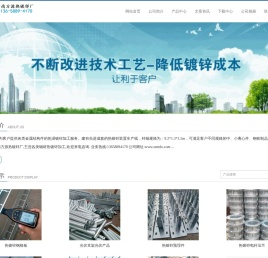 方源热镀锌加工厂