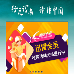 【河南省旅游资讯门户网站】C河南省十佳网站C河南旅游资讯网