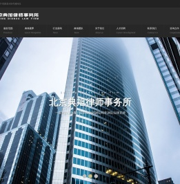 专业金融法律服务