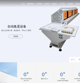 鹤壁市博龙畜牧机械有限公司