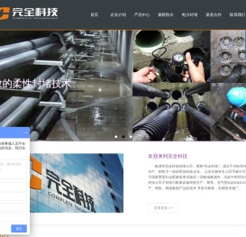 电缆管道密封,电缆管道封堵,电缆管道防水,管道封堵,WQBZ,WQ