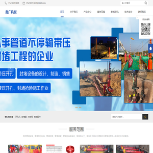 专业从事各种高温高压钢管管道不停输抢修修复