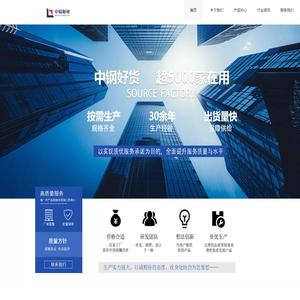 湖北中钢金鉴耐火材料有限公司官方网址