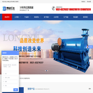 山东博业达风机有限公司