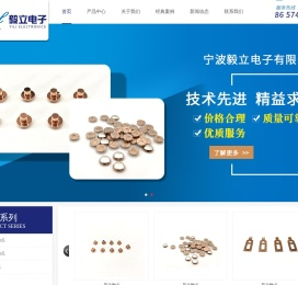 宁波毅立电子有限公司