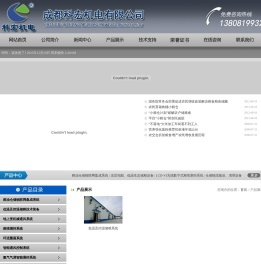 成都科宏机电有限公司