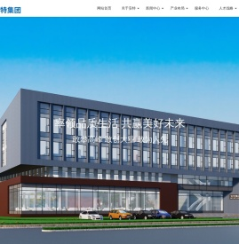 安特仪表集团有限公司,电力仪器仪表,地产开发,倪东方艺术博物馆,金融小额贷款,产业孵化园,国际贸易,官方网站