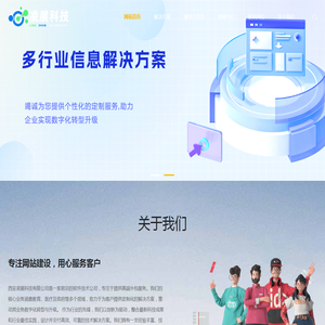 西安凌展信息科技有限公司