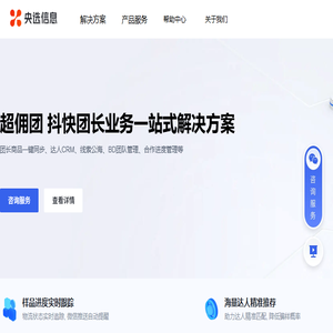 央选信息