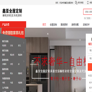 衣柜厂商