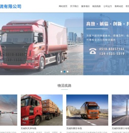 无锡到北京专线,天津,张家口专线物流,返程同步开通,康城物流