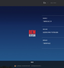 北京伯尔明建筑工程设计有限公司