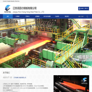 江苏润昌行钢板有限公司