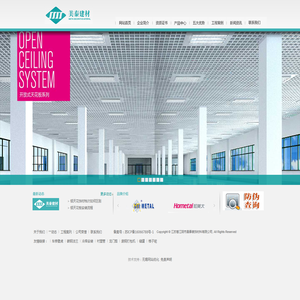 江阴市美泰装饰材料有限公司