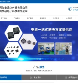 深圳加泰晶体科技有限公司